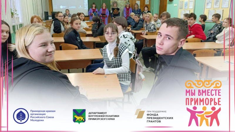 ЗНАКОМИМСЯ С КУЛЬТУРАМИ КРАЯ