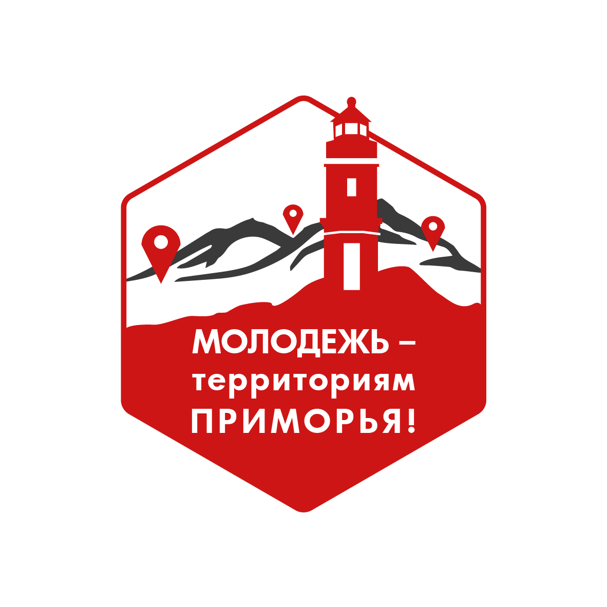 «Молодежь - территориям Приморья» / Региональная программа